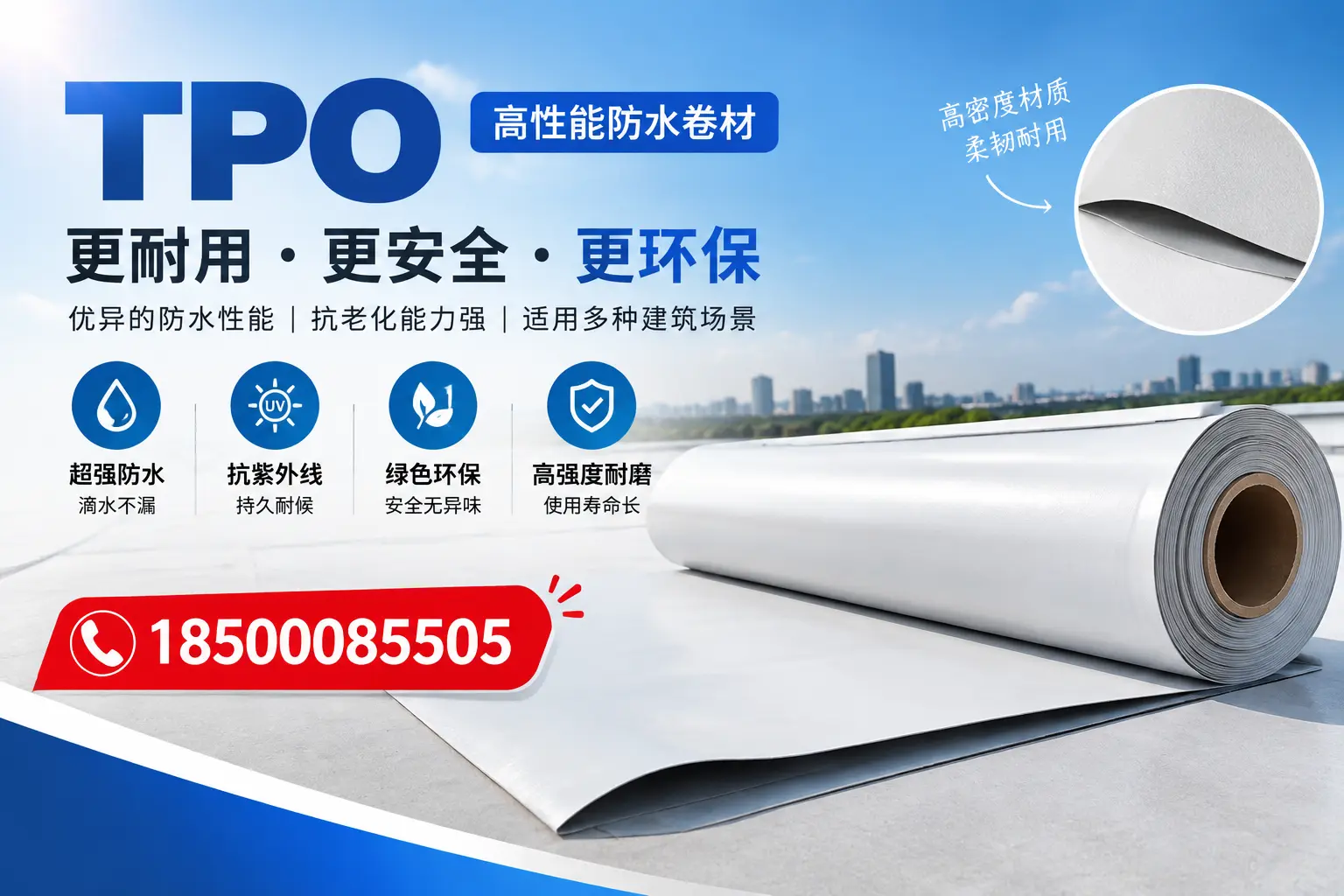 在锡林郭勒，tpo与传统材料的比较及应用建议